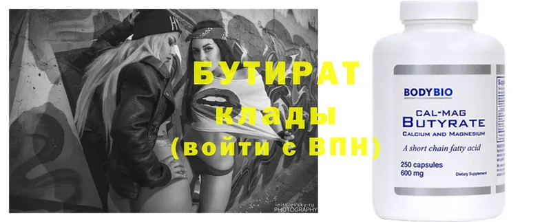 где купить наркотик  Староминская  Бутират Butirat 