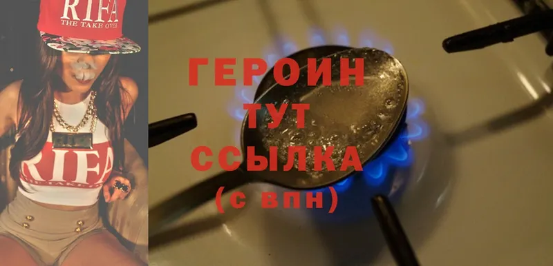 ГЕРОИН герыч  Староминская 